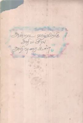 ANNADA VAZHVIRKU ARIYA SILA ARIVURAIKAL BY GROUP OF EDITORS