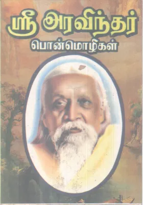 SRI ARAVINDAR POMOZHIGAL BY SRI AUROBINDO