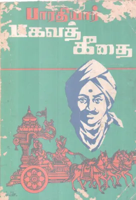 BHAGAVATH GEETHA BY BHARATHIYAR