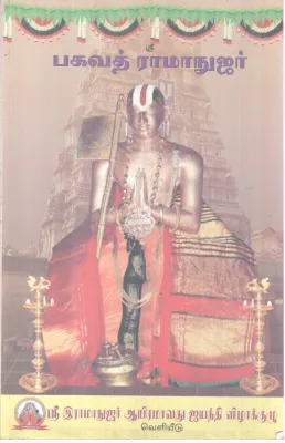 SREE BAGAVATH RAMANUJAR BY GROUP OF EDITORS