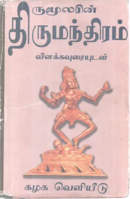 THIRUMOOLARIN THIRUMANTHIRAM VILAKKAVURAYUDAN BY THIRUMOOLAR