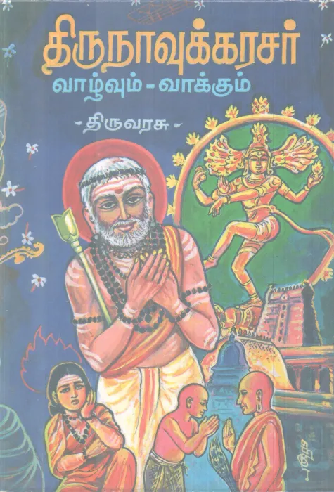 THIRUNAVUKKARASAR VAZHVUN-VAKKUM BY THIRUVARASU