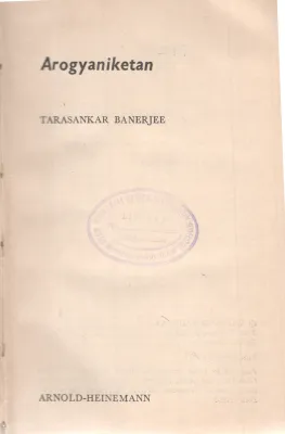 AROGYANIKETAN BY TARASANKAR BANERJEE