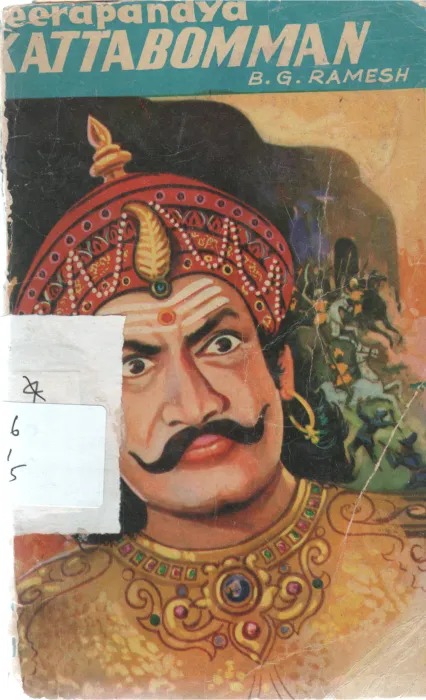 KATTA BOMMAN BY B.G RAMESH