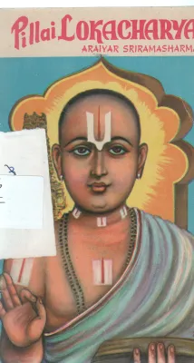 PILLAI LOKACHARYA BY ARAIYAR SRIRAMASHARMA
