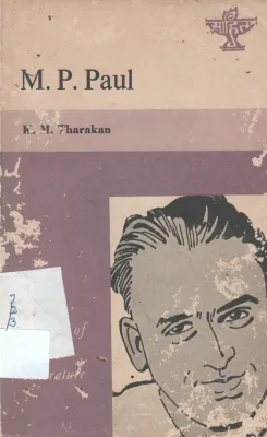 M.P PAUL BY K.M THRAKAN