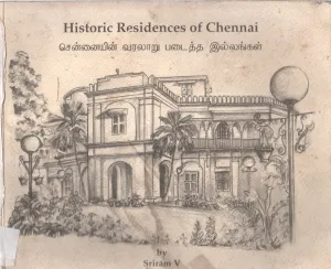 HISTORIC RESIDENCE OF CHENNAI BY SRIRAM V
