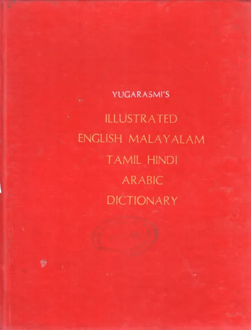 ILLUSTRATED ENGLISH MALAYALAM TAMIL HINDI ARABIC DICTIONARY