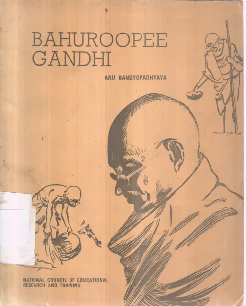 BAHUROOPEE GANDHI 1 BY ANU BANDYOPADHYAYA