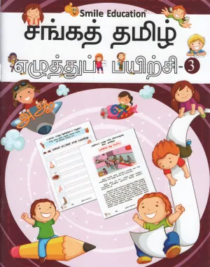 SANGAT TAMIL3