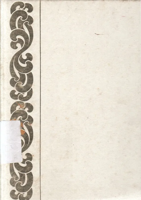 WORLD ANTIQUES VOLUME 3