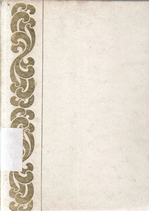 WORLD ANTIQUES VOLUME 4