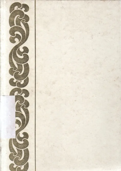 WORLD ANTIQUES VOLUME 5