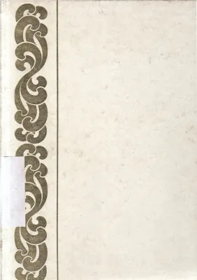 WORLD ANTIQUES VOLUME 5