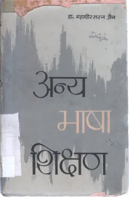 ANYA BHASHA SHIKSHAN BY DR.MAHAVIR SARAN JAIN