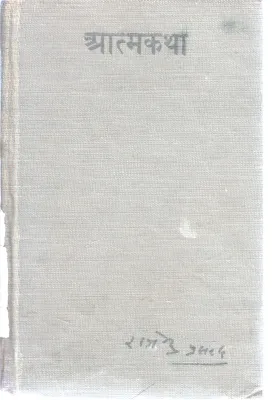 DEVANAGARI SCRIPT