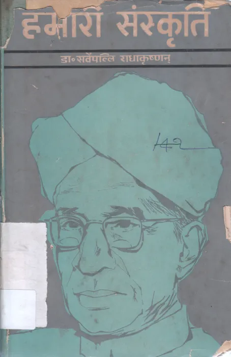 HAMARI SANSKRIT BY DR.SARVEPALLI RADHAKRISHNAN