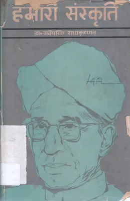 HAMARI SANSKRIT BY DR.SARVEPALLI RADHAKRISHNAN