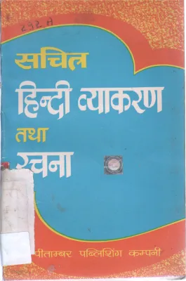 HINDI GRAMMAR BY SACHITRA
