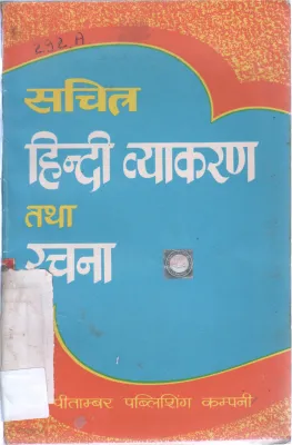 HINDI GRAMMAR BY SACHUTRA