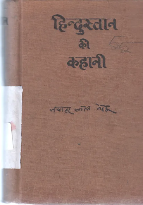 HINDUSTAN KI KAHANI BY JAWAHARLAL NEHRU