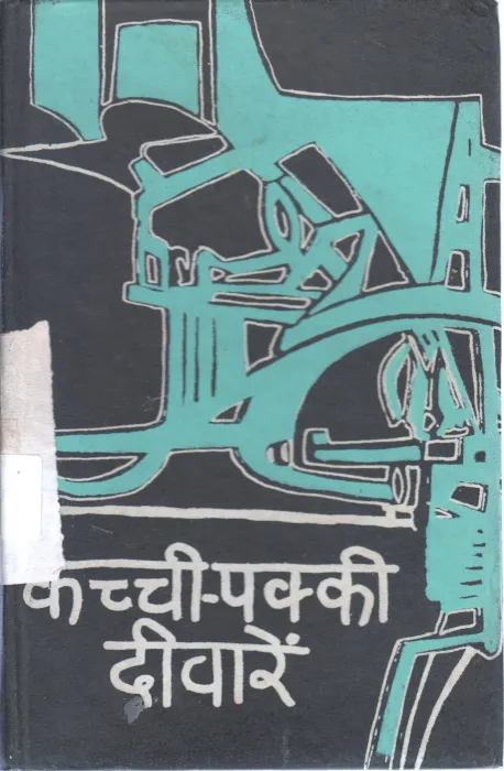 KACHCHI PAKKI DEEWARAN BY JANA NATYA