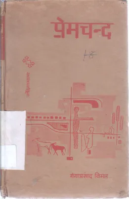 PREMCHAND BY GANGAPRASAD VIMAL