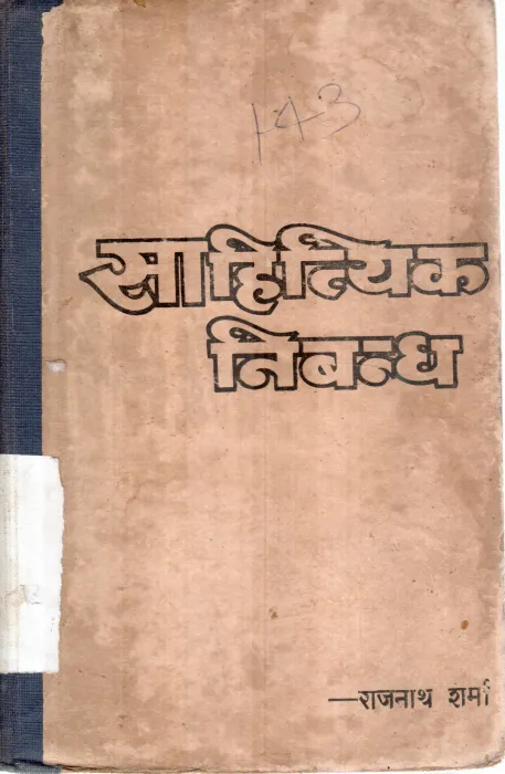 SAHITYIK NIBANDH BY SHASTRI PRAKASHAN