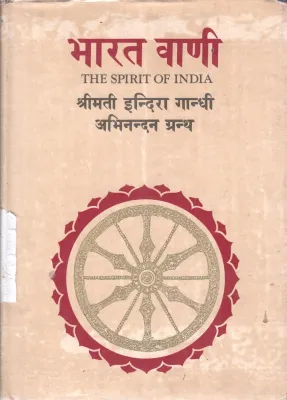 THE SPIRIT OF INDIA VOLUME 3 BY SHRIMATI INDIRA GANDHI