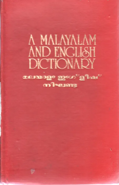 A MALAYALAM AND ENGLISH DICTIONARY