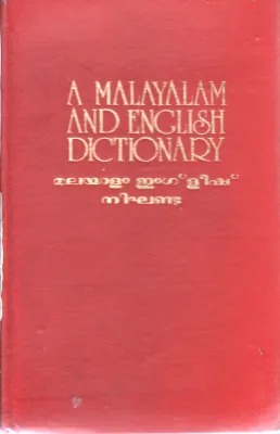 A MALAYALAM AND ENGLISH DICTIONARY
