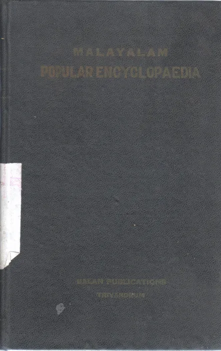 MALAYALAM POPULAR ENCYCLOPEDIA
