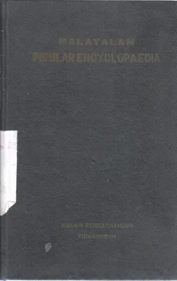 MALAYALAM POPULAR ENCYCLOPEDIA