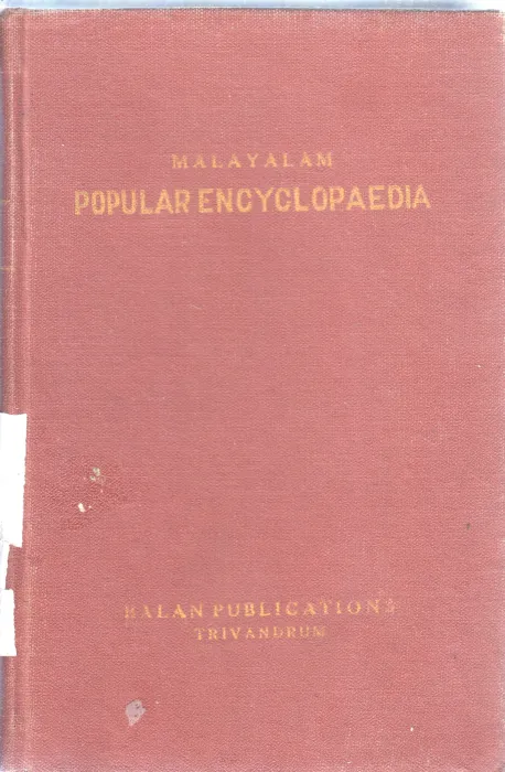 MALAYALAM POPULAR ENCYCLOPEDIA