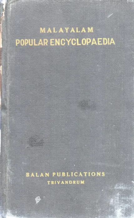 MALAYALAM POPULAR ENCYCLOPEDIAMALAYALAM POPULAR ENCYCLOPEDIA