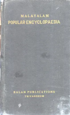 MALAYALAM POPULAR ENCYCLOPEDIAMALAYALAM POPULAR ENCYCLOPEDIA