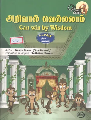 CAN WIIN BY WISDOM