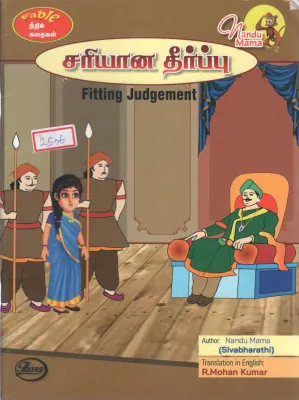 FITTING JUDGEMENT