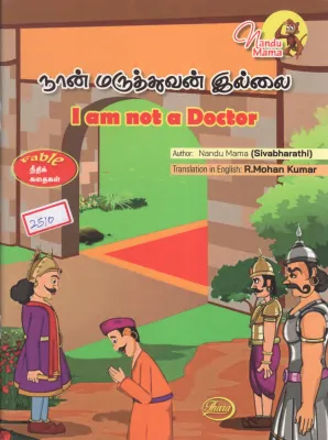 I AM NOT A DOCTOR