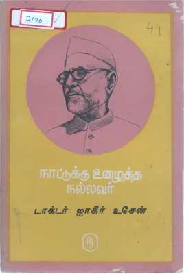 DR ZAKIR HUSSAIN