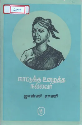 JHANSI RANI