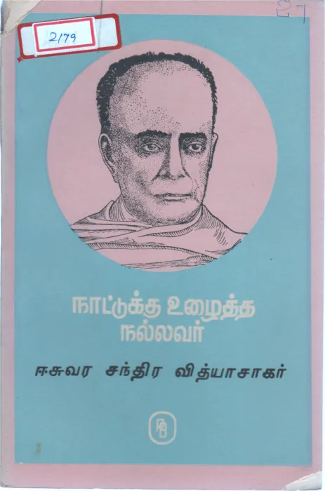 NAATUKU UZHAITHA NALLAVAR BY SUVARA CHANDRA VIDYASAGAR