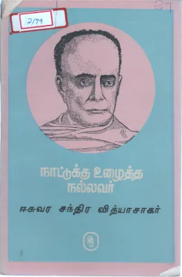 NAATUKU UZHAITHA NALLAVAR BY SUVARA CHANDRA VIDYASAGAR