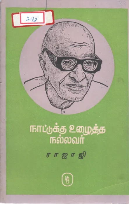 RAJAJI