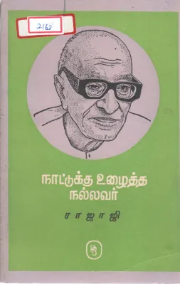 RAJAJI