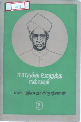 S.RADHA KRISHNAN