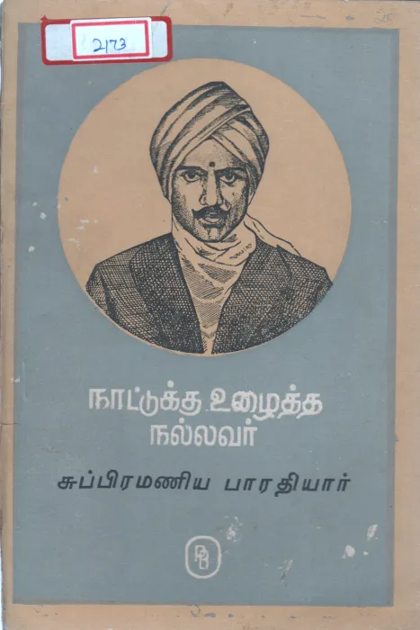 SUBRAMANIYA BHARATHIYAR