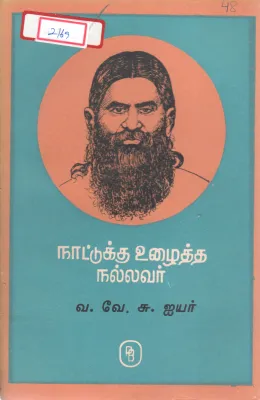V.V.S IYER