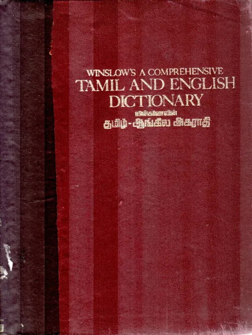 TAMIL &amp; ENGLISH DICTIONARY BY WINSLOW'S