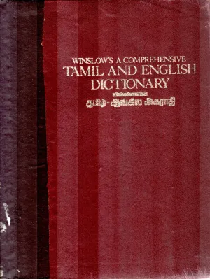 TAMIL &amp; ENGLISH DICTIONARY BY WINSLOW'S